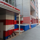 Медицинский центр Широких сердец на Пограничной