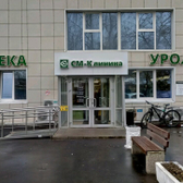 СМ-Стоматология в Старопетровском проезде