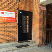 Демократ, стоматологическая клиника