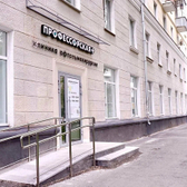 Профессорская плюс на Ерёмина