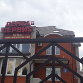 Дента-Сервис, стоматологическая клиника
