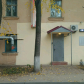 Stomacom на Трамвайном