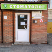 Свежее дыхание на Новороссийской