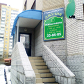 Джулия на Рокоссовского