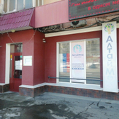 Клиника «АлтайМед»