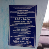 Стоматологическая поликлиника