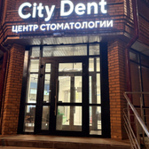 Сити Дент, центр стоматологии