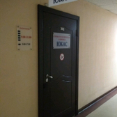Стоматологическая клиника «Юкас»