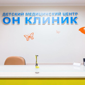 ОН КЛИНИК Бейби на Таганке