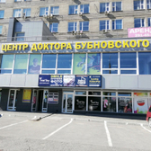 Центр доктора Бубновского на Маркса