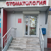 Денто-Люкс на Ярославском шоссе