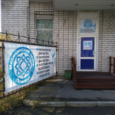 Поморье, медицинский центр