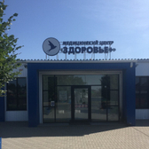 Здоровье+ на Ленина