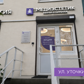 Медиэстетик на Уточкина
