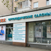 Ортека на 8 марта