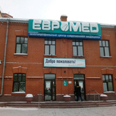 Евромед на Съездовской