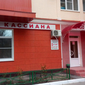 Центр семейной медицины «Кассиана»