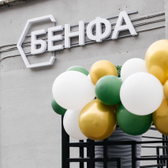 БЕНФА, стоматология