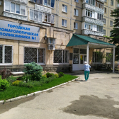 Стоматологическая поликлиника №1 на Доваторцев