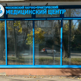 Московский научно-практический медицинский центр