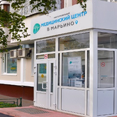 Медицинский центр в Марьино