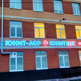 Юнит-FAMILY на Революции