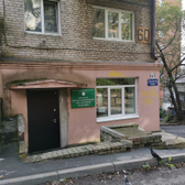 Институт вертеброневрологии и мануальной медицины на Пологой