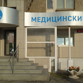 Специализированный медицинский центр "Новые Технологии", Медицинский Центр