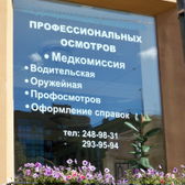 Веритас (VERITAS), медицинский центр