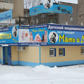 Медицинский центр Мать и Дитя