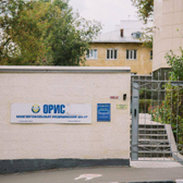 Детский медицинский центр Орис