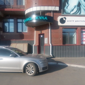 Молекула, клиника красоты и здоровья