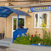 Альтернатива, лечебно-диагностический центр