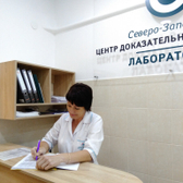 Лаборатория СЗЦДМ на Павла Левита