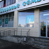 Здоровье семьи на Кулахметова