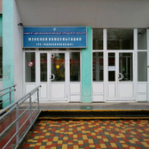 Женская консультация № 4 Ворошиловского района