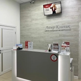 Лазер Клиник на Платановом