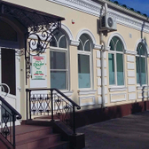 Дента, стоматологическая клиника