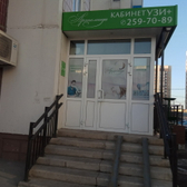 Клиника «Артемида»