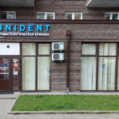 Стоматология UNIDENT на Учительской