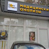 NovaScreen в Бибирево