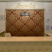 Центр красоты и здоровья «Бьюти лаб»