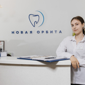 Новая Орбита, центр имплантации и стоматологии
