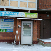 Стоматология «Бьюти энд Смайл»