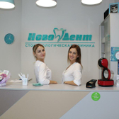 Стоматология «НовоДент»