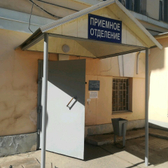 Больница №2 им. братьев Губиных