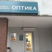 Кронос на Усилова