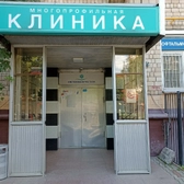Евромедпрестиж, клиника