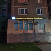 NovaScreen на Героев Панфиловцев