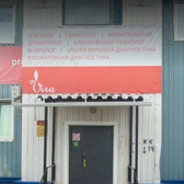 Вира в 11 микрорайоне